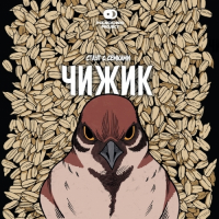 Пиво Чижик Пиво Чижик