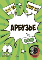 Пиво Арбузье Пиво Арбузье