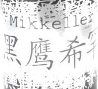 Пиво Festival Special Edition 2012 - Stella 3