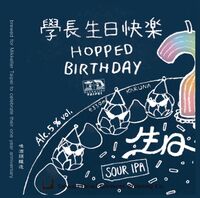 Пиво Hopped Birthday