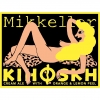 Пиво Kihoskh Cream Ale
