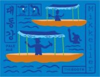 Пиво 대동강 (Taedonggang Pale Ale)