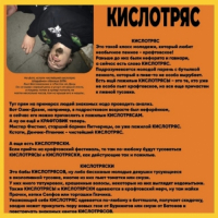 Пиво КУБАНСКИЙ КИСЛОТРЯС