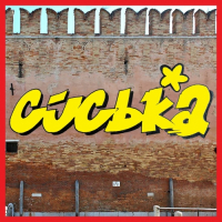 Пиво Кукбка² Пиво Кукбка²