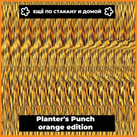 Пиво Planter's Punch Orange Edition