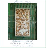 Пиво Уважаемые соседи,