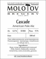 Пиво Cascade