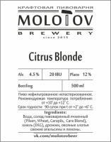 Пиво Citrus Blonde