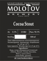 Пиво Cocoa Stout