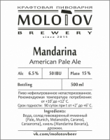 Пиво Mandarina