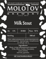 Пиво Milk Stout