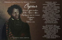 Пиво Сергеич