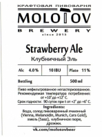 Пиво Strawberry Ale