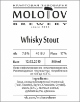Пиво Whisky Stout