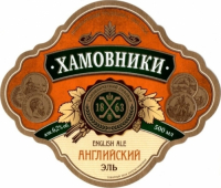 Пиво Хамовники Английский Эль Пиво Хамовники Английский Эль