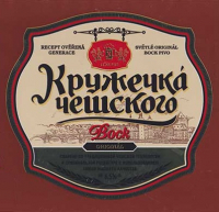 Пиво Кружечка Чешского Бок Пиво Кружечка Чешского Бок