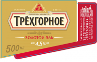 Пиво Трехгорное Золотой Эль Пиво Трехгорное Золотой Эль