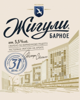 Пиво Zhiguli Barnoe Nepasterizovannoe (Жигули Барное Непастеризованное) Пиво Zhiguli Barnoe Nepasterizovannoe (Жигули Барное Непастеризованное)