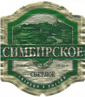 Пиво Симбирское Пиво Симбирское