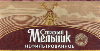 Пиво Старый Мельник Из Бочонка Нефильтрованное Пиво Старый Мельник Из Бочонка Нефильтрованное