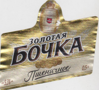Пиво Золотая Бочка Пшеничное Пиво Золотая Бочка Пшеничное