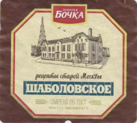 Пиво Золотая Бочка Шаболовское Пиво Золотая Бочка Шаболовское