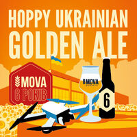 Пиво Hoppy Ukrainian Golden Ale
