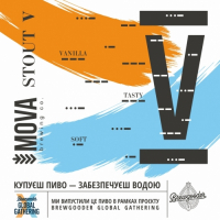 Пиво Stout V - Brewgooder Global Gathering
