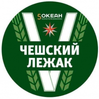 Пиво Пятый Океан Чешский Лежак Пиво Пятый Океан Чешский Лежак