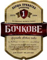 Пиво Бочкове (Bochkove) Пиво Бочкове (Bochkove)