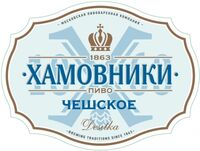 Пиво чешское  Пиво чешское