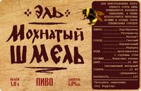 Пиво Eli Mohnati Smeli Пиво Eli Mohnati Smeli