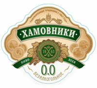 Пиво Хамовники Безалкогольное