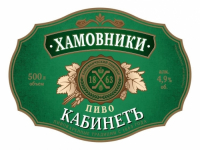 Пиво Hamovniki Kabinet (Хамовники Кабинетъ) Пиво Hamovniki Kabinet (Хамовники Кабинетъ)