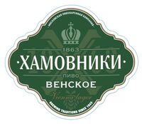 Пиво Khamovniki Venskoe Пиво Khamovniki Venskoe