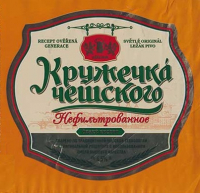 Пиво Кружечка Чешского Нефильтрованное