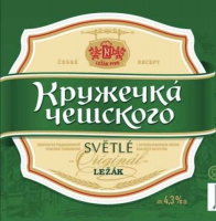 Пиво Kruzhechka Cheshskogo Svetle (Кружечка Чешского Светлое) Пиво Kruzhechka Cheshskogo Svetle (Кружечка Чешского Светлое)