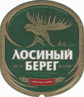 Пиво Losiny Bereg (Лосиный Берег) Пиво Losiny Bereg (Лосиный Берег)