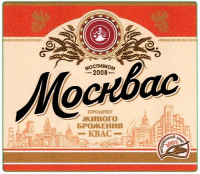 Пиво Москвас Пиво Москвас