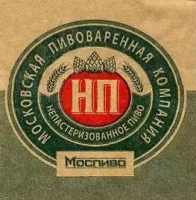 Пиво NP (НП) Пиво NP (НП)