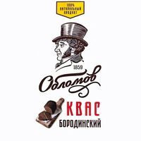 Пиво Обломов Бородинский Пиво Обломов Бородинский