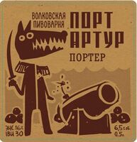 Пиво Порт Артур Пиво Порт Артур