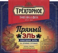 Пиво Пряный эль 2020 Пиво Пряный эль 2020