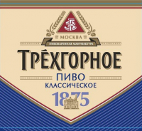 Пиво Trekhgornoe Classic (Трехгорное Классическое)