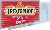 Пиво Trekhgornoe Non-Alcoholic (Трехгорное Безалкогольное) Пиво Trekhgornoe Non-Alcoholic (Трехгорное Безалкогольное)