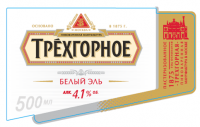 Пиво Трехгорное Белый Эль Пиво Трехгорное Белый Эль