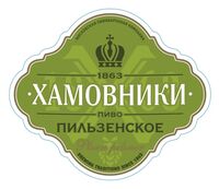 Пиво Xamobhnkn Пиво Xamobhnkn