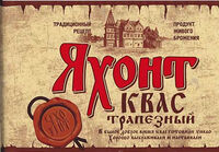 Пиво яхонт квас Пиво яхонт квас