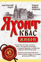 Пиво Яхонт Живой Пиво Яхонт Живой