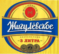 Пиво Жигулевское Пиво Жигулевское